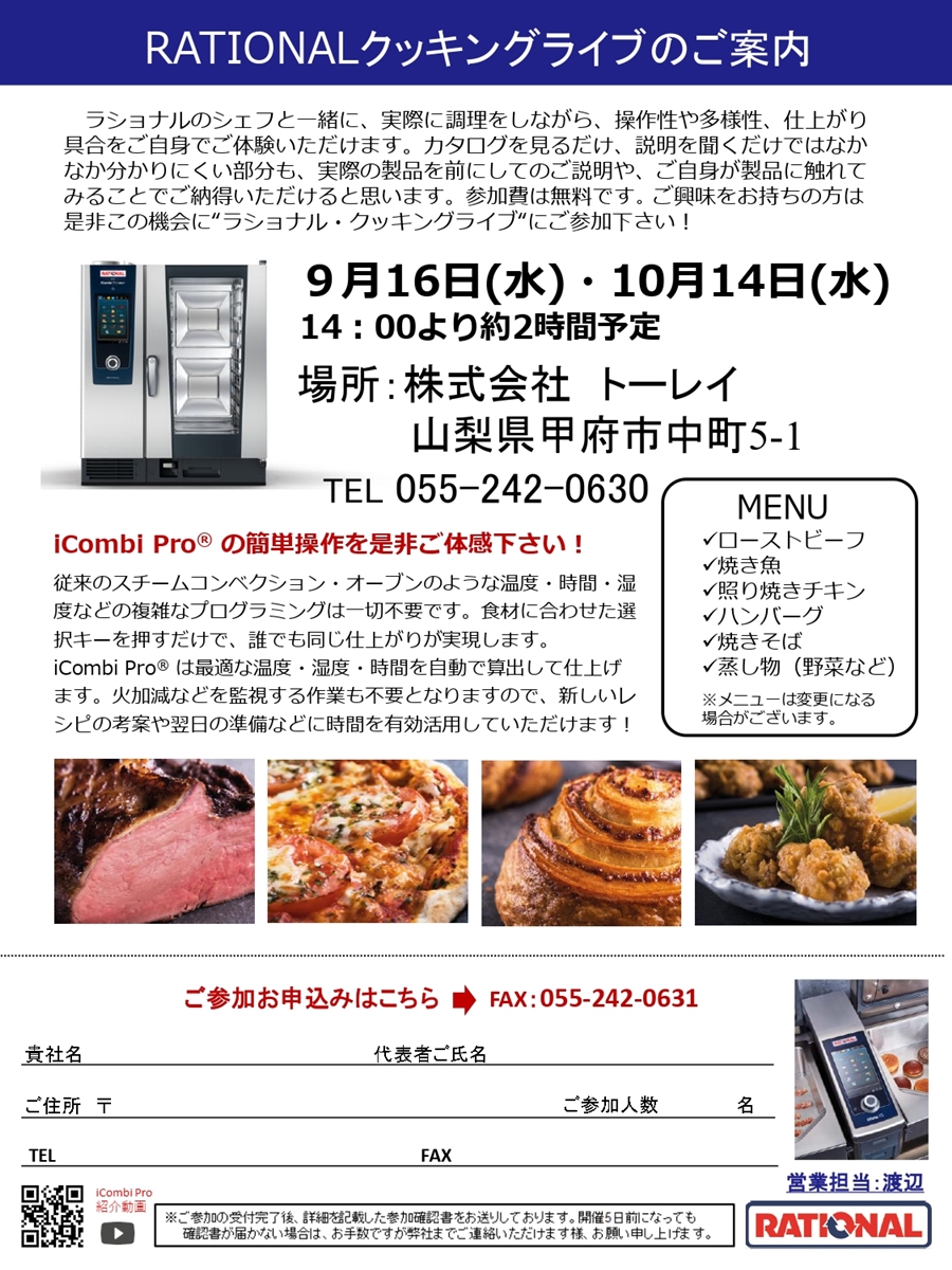RATIONAL �X�`�R��