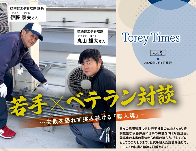 �g�[���C�^�C���Y